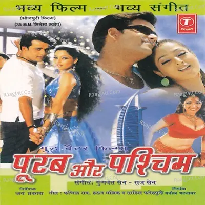 Purab Aur Pashchim - Ravi Kishan