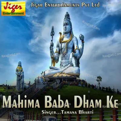 Mahima Baba Dham Ke - Tamana Bharti
