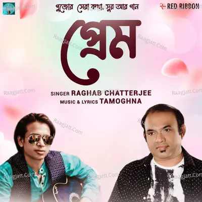 Prem - Raghab Chatterjee Cover