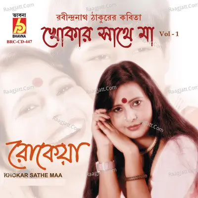 Khokar Sathe Maa, Vol. 1 - 