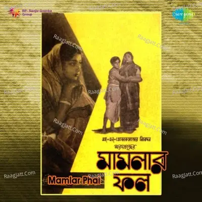 Mamlar Phal Cover