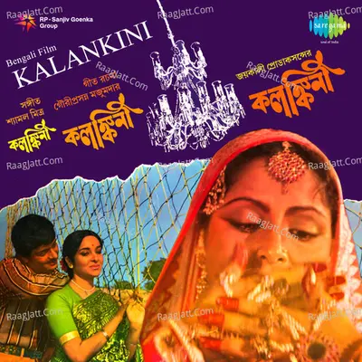 Kalankini Poster