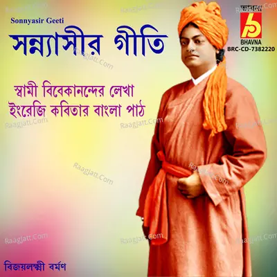 Sonnyasir Geeti Cover