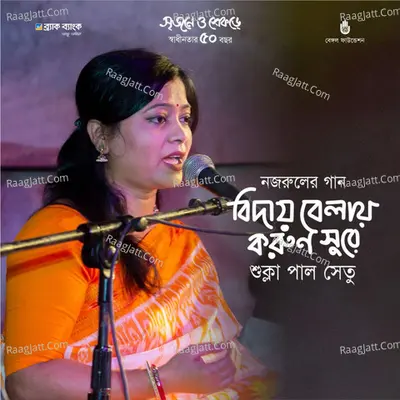 Biday Bela Korun Shure (Live)