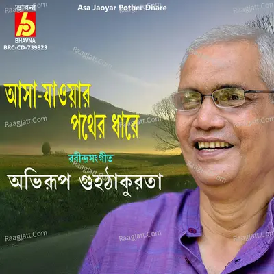 ASA Jaoyar Pother Dhare Cover