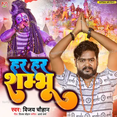Har Har Shambhu Cover