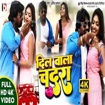 Dilwala Chadara Bhojpuri Gana 2022 Cover