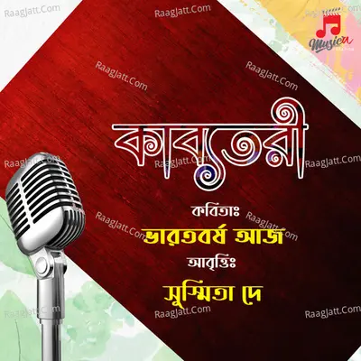 Bharatborsho Aj Cover