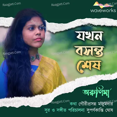Arunima Bhattacharya Image