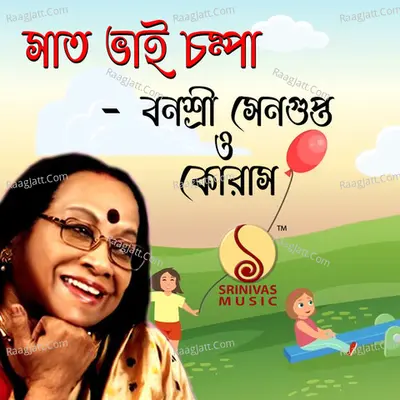 Saat Bhai Champa