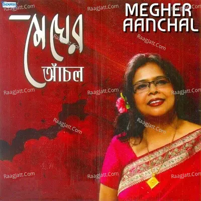 Megher Aanchal - Sangeeta Nambiar