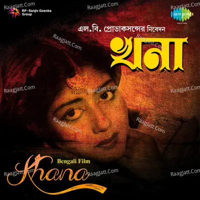 Khana Cover
