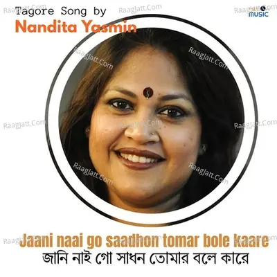 Jaani Naai Go Saadhon Tomar Bole Kaare Cover