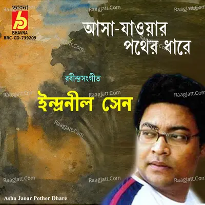 Asha Jaoar Pother Dhare Cover