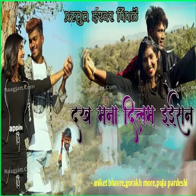 Dakh Mana Dilm Esan Cover