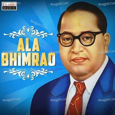 Ala Bhimrao - Anand Shinde