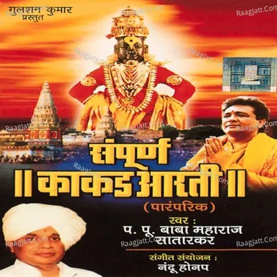 Bappa Modakwala Pahije - Shakuntala Jadhav