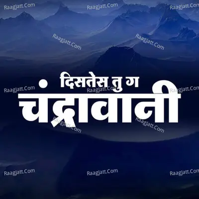 Distes Tu Ga Chandravani