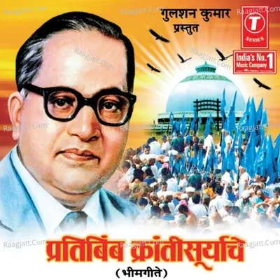 Pritibimb Krantisuryache - Prakash Patadkar