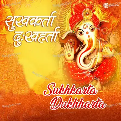 Sukhkarta Dukhharta ( Ganpati Aarti )