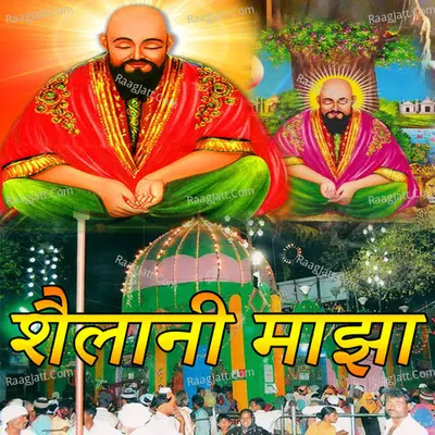 Shalani Majha Cover
