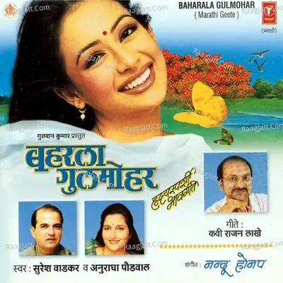Baharala Gulmohar - Suresh Wadkar