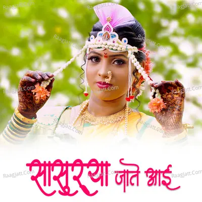 Sasura Jaate Aai Cover