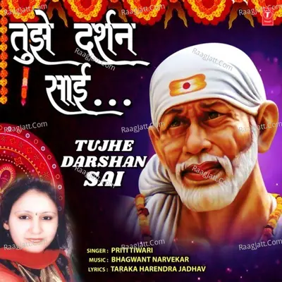 Tujhe Darshan Sai Cover