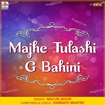 Majhe Tulashi G Bahini Cover