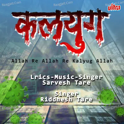 Sarvesh Tare Image