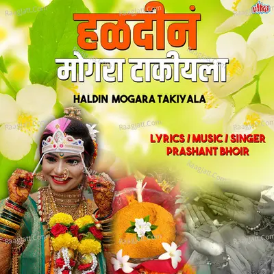 Haldin Mogara Takiyala