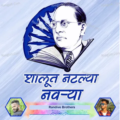 Shalut Natlya Navrya Cover