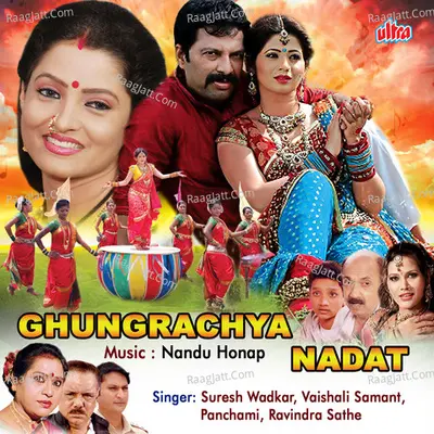 Ghungrachya Nadat (Marathi Film) - Vaishali Samant