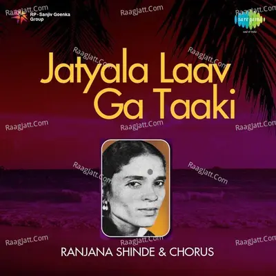 Jatyala Laava Taaki Poster