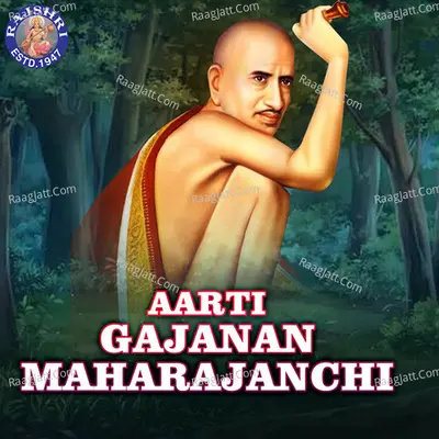 Aarti Gajanan Maharajanchi - Prathamesh Laghate