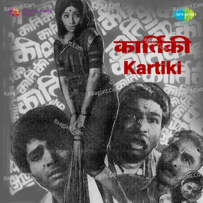 Kartiki Mar Poster