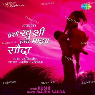 Tujhi Kushi Hach Majha Sauda Cover