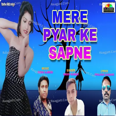 Mere Pyaar Ke Sapne