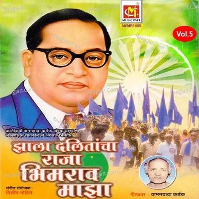 Zhala dalitancha raja Bheemrao mazha, Vol. 5 Poster