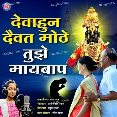 Swara Bhagat Image