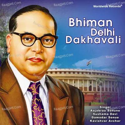 Bhiman Delhi Dakhavali Poster