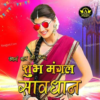 Shubh Mangal Savdhan Cover