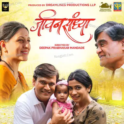 Jivan Sandhya Poster