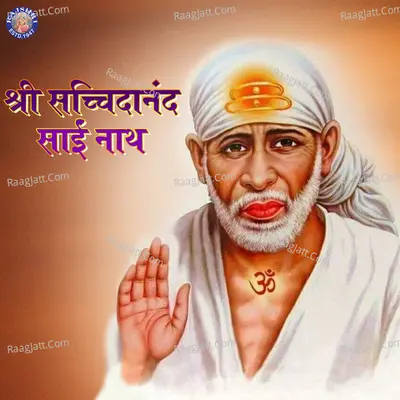 Shri Sachidanand Sai Nathay - Sanjivani