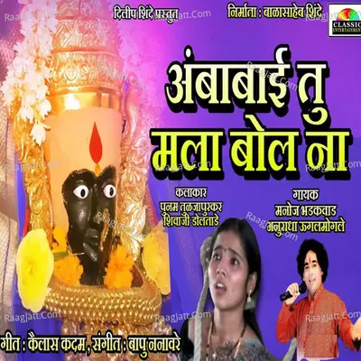 Manoj Bhadakvad Image