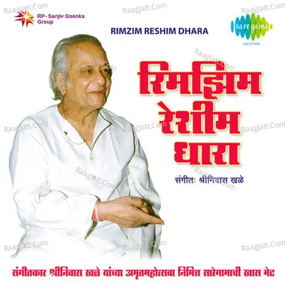 Rimjhim Resham Dhara Poster