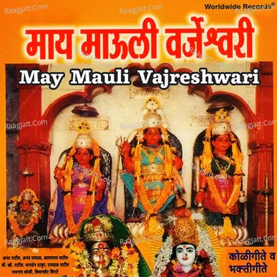 May Mauli Vajreshwari - Anant Panchal