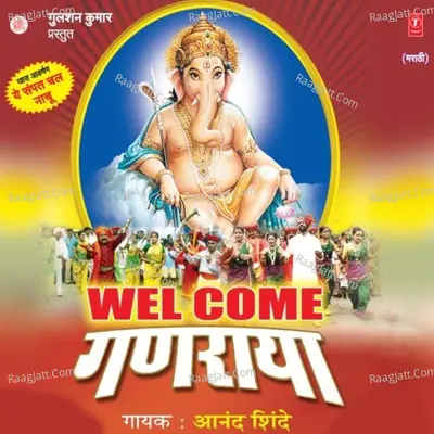 Welcome Ganraya - Anand Shinde