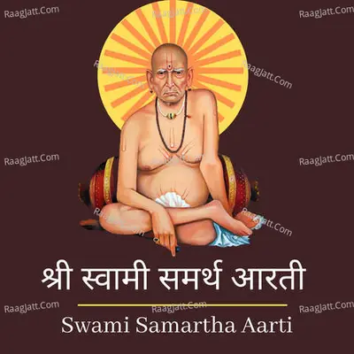 Shree Swami Samartha Aarti Cover