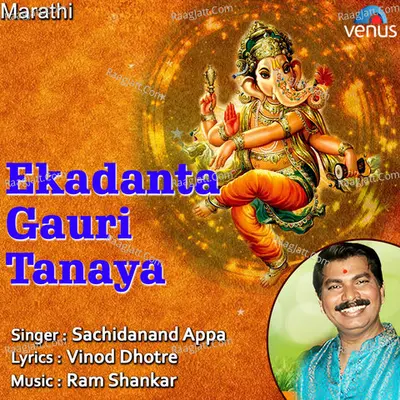 Ekadanta Gauri Tanaya Cover